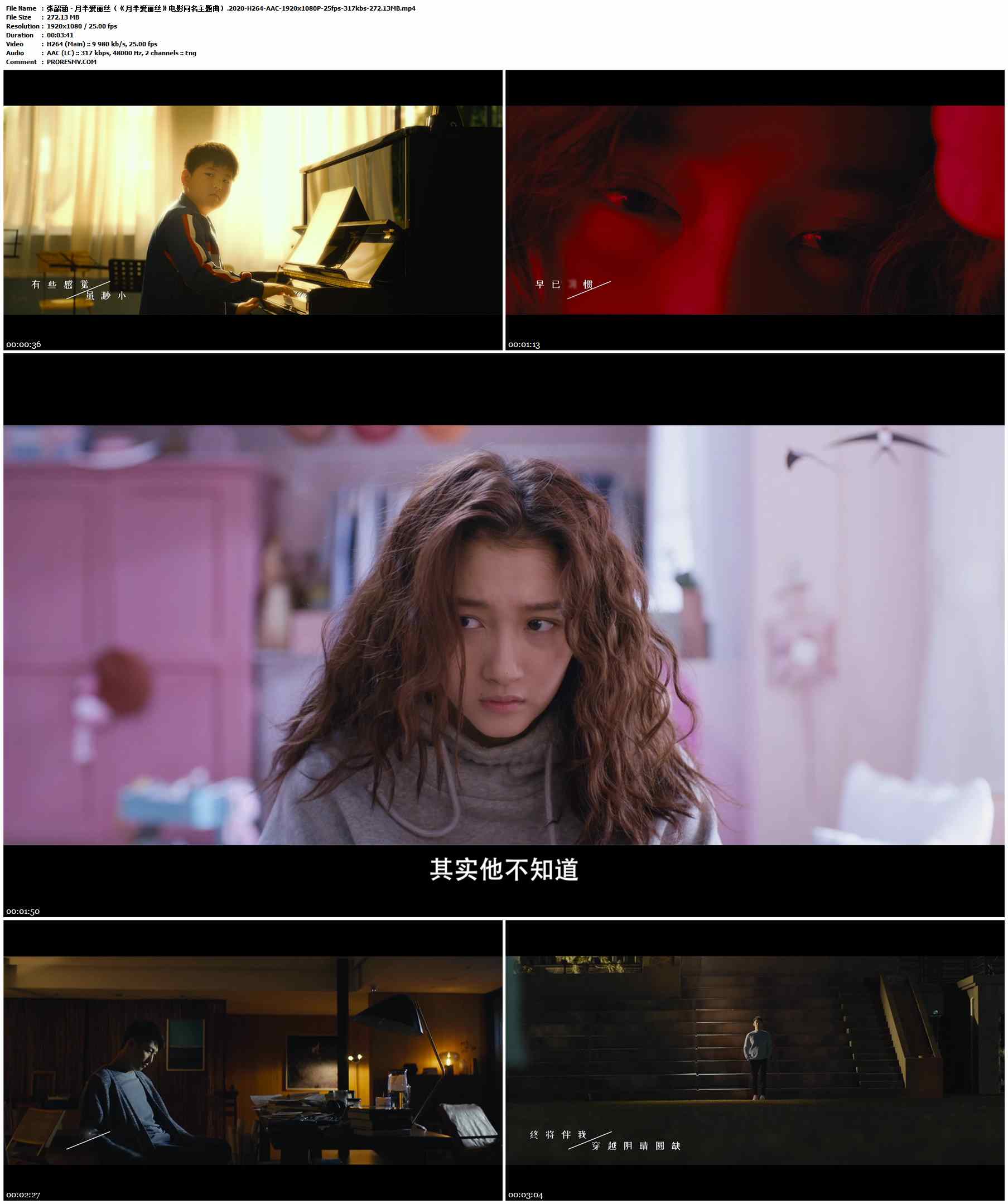 张韶涵 - 月半爱丽丝（《月半爱丽丝》电影同名主题曲）.2020-H264-AAC-1920x1080P-25fps-317kbs-272.13MB官方MV_高清MV